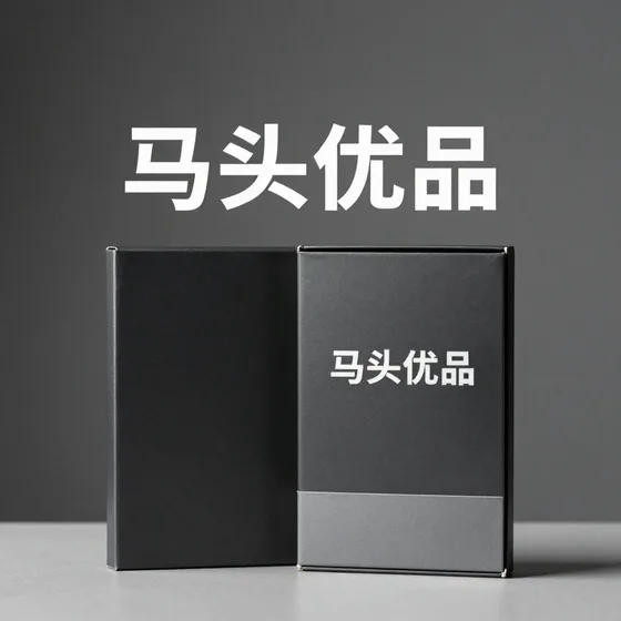 马头优品